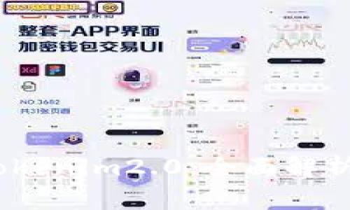 dprating.tokenim2.0：全面解析与应用前景