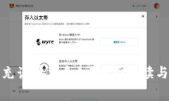 数字钱包充话费要多久？全面解读与使