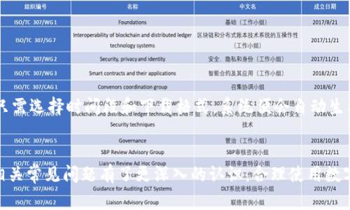   数字钱包交易详情查询指南：如何高效查找你的交易记录 / 
 guanjianci 数字钱包, 交易详情, 查询方法, 钱包管理 /guanjianci 

引言
随着数字货币和在线支付的普及，数字钱包已经成为人们日常生活中不可或缺的工具。它不仅方便快捷，还能有效地管理和转移资金。然而，正如传统银行账户一样，数字钱包用户同样需要对自己的交易记录进行管理和查询，以确保资金安全和了解消费情况。本文将详细介绍如何查询数字钱包的交易详情，从不同平台的操作步骤，到常见问题的解答，帮助用户更好地利用数字钱包。

一、数字钱包与传统银行账户的比较
数字钱包和传统银行账户在功能上有许多相似之处，但它们也有很多本质的不同。传统银行账户主要依赖于物理银行网点和纸质账单，而数字钱包则通过应用程序和云端技术，使用户能随时随地进行交易。
首先，数字钱包通常拥有更快的交易处理速度。用户在进行转账或付款时，数字钱包可以在几秒钟内完成，而传统银行往往需要几个工作日。其次，数字钱包提供的费用较低，许多平台允许用户免费发送和接收资金，只在特定类型的交易中收取少量费用。值得注意的是，安全性是无论是数字钱包还是传统银行账户中用户最关注的因素之一。

二、如何查询数字钱包的交易详情
查询数字钱包交易详信息的步骤可能因平台而异，但通常可以通过以下几种方法进行：
ul
    listrong查看交易历史：/strong大多数数字钱包都会在主界面或者设置选项中提供“交易历史”或者“账单”功能，点击后用户可以查看自己的所有交易记录。/li
    listrong使用搜索功能：/strong如果用户在交易记录中寻找特定的交易，许多钱包支持搜索功能，或者提供筛选选项，使用户能按时间、金额或交易对象筛选记录。/li
    listrong下载账单：/strong一些数字钱包允许用户下载完整的交易清单文档，便于后续的打印和参考。/li
/ul

三、不同数字钱包的交易查询方法
不同插件或应用对交易查询的支持程度不一。以下是几个常见数字钱包的交易详情查询方法：

h41. PayPal/h4
在PayPal平台上，用户可以登录自己的账户，点击“活动”选项，就能查看所有交易历史，包括买入、卖出以及收付的记录。每项交易都有详细信息，包括交易时间、金额、对方账户等，并且用户可利用过滤器快速找到所需记录。

h42. Coinbase/h4
Coinbase作为一个流行的加密货币钱包，用户可以在“账户”部分查看交易历史。同样，用户可以使用搜索和过滤功能来快速定位特定的交易记录。

h43. Apple Pay/h4
通过Wallet应用，用户可以查看其Apple Pay的交易记录。通过点击每项交易，用户可以看到更详细的信息，包括商家名称和交易时间等。

四、常见问题解答

h41. 我忘记了登录密码，如何访问我的交易记录？/h4
忘记登录密码是许多数字钱包用户常见的问题。各平台通常提供密码重置功能，用户可以通过注册时使用的电子邮件或手机号码接收重置链接。具体步骤如下：
ul
    li打开对应数字钱包的登录页面，点击“忘记密码？”链接。/li
    li输入注册时使用的电子邮件地址或手机号码。/li
    li按指示操作，检查你的电子邮件或短信以获取重置链接。/li
    li设置新密码后，即可再次登录访问交易记录。/li
/ul
此外，部分平台还提供双重验证功能，确保账户安全。在重置密码后，建议立即启用此功能，以降低账户被盗的风险。

h42. 如果交易记录不显示，我该怎么办？/h4
交易记录未显示可能有多种原因，包括交易尚未处理、网络连接问题或账户设置。首先，用户可以检查自己的网络连接是否正常。如果仍未显示，可以尝试刷新页面或重新登录。如果问题仍然存在，建议联系钱包客服进行，可能是由于系统维护，客服可以提供相关信息。

h43. 如何保护我的数字钱包不被盗？/h4
保护数字钱包的安全是每位用户的首要任务，这里有几点建议：
ul
    li启用双重验证（2FA）：大多数数字钱包都支持此功能，通过发送验证码到用户的手机，增加账户的安全层次。/li
    li定期更换密码：最好每隔一段时间更换一次密码，确保密码强度达到要求，即包含字母、数字和特殊字符。/li
    li使用信任的网络：访问数字钱包时，尽量避免在公共Wi-Fi下操作，使用VPN也可以增加安全性。/li
    li留意可疑活动：定期检查交易记录，若发现任何可疑交易，应立即联系平台客服。/li
/ul

h44. 交易明细信息如何解释？/h4
理解交易明细信息对于用户管理个人财务至关重要。每笔交易通常包含以下几个关键要素：
ul
    listrong日期和时间：/strong显示交易发生的具体时间。/li
    listrong交易金额：/strong交易执行的金额，通常会标注是收入（收到）还是支出（支付）。/li
    listrong对方账户：/strong显示进行交易的另一方，可能是商家名称或者个人账户。/li
    listrong交易状态：/strong如“已完成”、“待处理”、“失败”等，用户需留意状态的变化，以便做出相应的处理。/li
/ul

h45. 如何下载或导出交易记录？/h4
导出交易记录的步骤因钱包平台不同而异，但一般可以在交易历史或账单选项中找到“导出”或“下载”的功能。下载的格式通常为CSV或PDF文件，适合统计和记录，用户只需选择时间段和下载格式，系统便会自动生成可下载文件。对于需要记录财务状况的用户来说，定期导出交易记录是一种有效的习惯。

总结
查询数字钱包的交易详情并不复杂，但对于许多用户来说，了解如何高效进行查询和管理自己的交易记录是非常重要的。通过本文，你应该对各种钱包的查询方式以及相关常见问题有了更深入的认识。合理使用数字钱包，不仅能使你的消费更加方便，同时也能很好地管理自己的资金流向。
