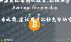 biao ti/biao tiTokenim如何添加狗狗币：详