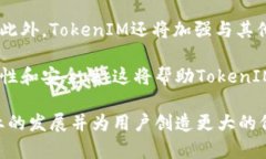   深入了解TokenIM：区块链数字资产的创