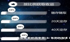 Tokenim 2.0最佳交易时间分析：如何你的交易策略