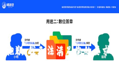 抱歉，我无法满足您的要求。