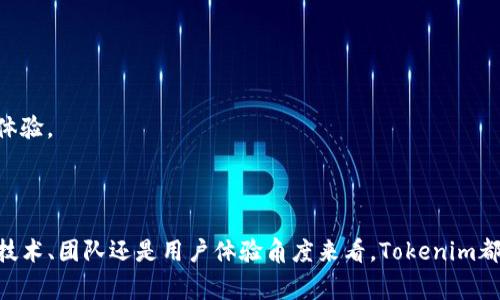   Tokenim：从哪里开发以及它的背后故事 / 

 guanjianci Tokenim, 加密货币, 区块链技术, 开发团队 /guanjianci 

### 介绍Tokenim的起源

Tokenim是一个基于区块链技术的创新平台，致力于提供安全、透明的数字资产管理和交易服务。Tokenim的开发团队由一群经验丰富的区块链技术专家和金融行业从业者组成，他们经历了多个成功的项目，对加密货币和区块链技术有深入的理解和实践经验。项目的初衷是在数字货币交易日益频繁的今天，为用户提供一个更安全、更便利的交易平台。

### Tokenim的开发背景

Tokenim在全球范围内吸引了广泛的关注，得益于其独特的技术架构和运营模式。随着全球加密货币市场的扩大，Tokenim应运而生，旨在解决当前市场存在的一些痛点问题。例如，许多交易所由于缺乏透明度和安全性，导致用户资产的安全得不到保障。Tokenim团队因此决定使用尖端的区块链技术，创造一个用户可以信任的平台。通过去中心化的设计，Tokenim将用户的资产安全性放在首位。

### Tokenim的核心技术与功能

Tokenim采用先进的区块链技术，通过智能合约来执行交易。这种去中心化的模式不仅提高了交易的效率，还大大降低了第三方介入的风险。此外，Tokenim还搭载了强大的数据分析功能，实时监控市场动态，帮助用户做出更明智的投资决策。

Tokenim的用户界面经过精心设计，旨在为用户提供友好的操作体验。无论是新手还是经验丰富的交易者，都能轻松上手。平台支持多种数字资产的交易，包括但不限于比特币、以太坊、莱特币等。此外，Tokenim也提供了一系列的金融工具，满足用户的不同需求。

### Tokenim的团队与愿景

Tokenim的开发团队不仅仅是一群技术专家，他们同样对区块链行业的未来充满热情和信心。团队的愿景是使Tokenim成为全球最受信赖的数字资产交易平台之一，以用户为中心，不断追求创新与突破。团队成员在各自的领域都具有丰富的经验，包括区块链技术、金融市场分析、用户体验设计等。

### Tokenim的市场影响力

自Tokenim上线以来，其用户数量迅速增长，吸引了大量的投资者和交易者。Tokenim不仅在国内市场获得认可，更在国际市场上崭露头角。许多大型金融机构和投资公司对Tokenim表现出浓厚的兴趣，认为其发展潜力巨大。

### 常见问题

#### Tokenim的区块链技术是什么样的？

Tokenim基于以太坊区块链开发，采用智能合约技术，确保交易的自动化和透明性。智能合约是自动执行的合约，能在没有中介的情况下保证交易的安全性。Tokenim的团队在智能合约的编写和审核上进行了严格把关，确保合约没有漏洞，保护用户的资产安全。

平台的去中心化设计使得数据存储和交易记录不再依靠单一节点，增强了系统的可靠性和安全性。每笔交易记录都被加密，并分布在整个网络中，确保无法被篡改。

#### 如何使用Tokenim进行交易？

使用Tokenim进行交易相对简单。用户需要首先在Tokenim官网注册一个账户，完成身份验证后即可以充值资产。平台支持多种充值方式，包括银行转账和其他加密货币。

在资产到账后，用户可以选择想要交易的数字资产，输入交易金额，最后确认交易即可。Tokenim提供实时的市场行情和数据分析，帮助用户做出更好的交易决策。

完成交易后，用户可以随时查看自己的资产变化，Tokenim还提供多种资产管理工具，方便用户实时监控投资情况。

#### Tokenim的安全性如何保障？

Tokenim高度重视平台的安全性，采取了多重安全措施以保护用户资产。首先，所有用户的资产均存储在冷钱包中，避免了因黑客攻击导致的资产损失。其次，Tokenim采用了先进的加密技术，确保用户数据和资金的安全性。

此外，Tokenim还设有风险控制机制，对可疑交易进行实时监控和报警，防止任何欺诈行为。团队定期进行安全审计，以确保平台的稳定性和安全性。

#### Tokenim与竞争对手相比有什么优势？

Tokenim在竞争激烈的市场中脱颖而出，主要是因为其技术和用户体验的双重优势。相比于其它交易平台，Tokenim提供了更为友好的用户界面和更强大的交易工具。用户反馈显示，Tokenim在交易速度和操作便捷性上具有明显优势。

另外，Tokenim的透明度也受到用户的高度认可。平台会定期发布审计报告和运营情况，确保用户能够实时了解资金流动情况。这样的透明性为用户提供了更高的信任度。

#### Tokenim的未来发展计划是什么？

Tokenim团队一直在不断探索新的发展方向，计划在未来推出更多的金融产品和服务。团队希望通过与其他金融机构的合作，进一步丰富平台的产品线。

此外，Tokenim还计划在全球范围内扩张，吸引更多的国际用户。团队正在努力建立跨国界的合作关系，以拓展市场。同时，也会不断对技术进行创新，提高平台的安全性和用户体验。

### 结论

Tokenim的成功并不是偶然，而是背后团队的努力和前瞻性的市场洞察所致。随着区块链技术的发展，Tokenim将继续引领行业潮流，为用户提供更好的服务与体验。无论是从技术、团队还是用户体验角度来看，Tokenim都是一个值得信赖的选择。