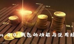 Tokenim 2.0 钱包的功能与使用场景详解