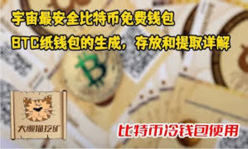 如何安全有效地删除数字钱包中的卡号信息

bianji/bianji
数字钱包, 删除卡号, 金融安全, 移动支付/guanjianci

数字钱包已成为现代消费者日常支付的重要工具。随着科技的发展，越来越多的人选择将银行卡信息存储在手机中的数字钱包里，以便于随时进行支付、转账和购买。然而，随着数字钱包使用的增多，删除存储在其中的卡号信息也变得非常必要，尤其是在更换银行卡或是需要确保个人信息安全的情况下。在这篇文章中，我们将探讨如何安全有效地删除数字钱包中的卡号信息，并解答一些相关问题。

数字钱包的种类与使用场景
数字钱包可以分为多种类型，包括但不限于移动支付应用、在线支付平台、虚拟卡等。其中，最常见的应用包括Apple Pay、Google Pay、支付宝、微信支付等。这些数字钱包能够让用户轻松完成购物、缴费、转账等操作，极大提高了生活的便利性。使用数字钱包不仅能够节省时间，还能在一定程度上增强财务管理的效率。

然而，虽然数字钱包带来了极大的便利，但用户的敏感金融信息一旦泄露，可能会导致严重的经济损失。因此，用户在使用数字钱包后，需要定期检查和维护自己的账户安全，尤其是卡号信息的管理。在需要删除某些卡号信息时，理解删除的步骤与注意事项显得尤为重要。

如何安全地删除数字钱包中的卡号
删除数字钱包中存储的卡号信息并不是一项复杂的任务，但需要用户熟悉其操作步骤。以下是一般流程，以Apple Pay和支付宝为例：

strong1. Apple Pay: /strong
首先，打开“钱包”应用，选择需要删除的信用卡或借记卡。进入卡片详情界面，找到“信息”或“选项”按钮。通常会有“删除”选项，确认后即可完成删除。如果是因为更换银行卡而删除，建议在删除前添加新卡，以确保支付功能不受影响。

strong2. 支付宝: /strong
打开支付宝应用，在首页点击右下角的“我的”选项，接着进入“钱包”页面。点击“银行卡”，选择需要删除的卡号，点击详情页面中的“删除”按钮。按照提示完成确认，就可以将卡号信息安全地删除。

注意：在删除卡号信息之前，务必确保不再需要该卡号进行支付，并确认该卡号不是自动扣款或其他重要服务绑定的卡片。

删除数字钱包卡号的注意事项
在仔细删除卡号信息时，有几个细节需要特别关注：

strong1. 确保无挂钩业务：/strong
某些银行卡可能与其他账户或交易服务绑定，如果直接删除可能会导致无法完成后续支付。一旦决定删除，务必检查这张卡是否与任何支付方式关联。

strong2. 密码与安全设置：/strong
为了确保删除过程的安全，建议在操作前更新或确认数字钱包的密码和安全设置。确保账号不被他人操作，尤其是在公共场合使用数字钱包时，要确保使用的设备安全。

strong3. 记录与备份：/strong
删除卡号信息后，如果有需要使用某些交易记录或历史信息，建议在删除前导出或记录相关信息。避免不必要的麻烦。

可能遇到的麻烦与解决方案
在删除数字钱包中的卡号时，用户可能会遇到一些麻烦，包括无法删除、提示错误等。以下是常见问题及解决方法：

strong1. 无法删除卡号:/strong
有时候由于应用故障或网络问题，用户可能会遇到无法删除卡号的情况。在此情况下，检查网络连接，尝试退出并重新登录应用；如果仍无法解决，建议联系客服人员进行咨询。

strong2. 错误提示:/strong
错误提示可能由多种原因引起，包括账户异常、信息未同步等。针对这种情况，可以尝试重新启动应用或手机，通常能够解决问题。

strong3. 卡号依然显示:/strong
删除卡号后，若其依然显示在列表中，建议清除应用缓存或更新应用至最新版本。

五个相关问题及详细解答

问1：删除数字钱包卡号后是否会影响支付功能？
删除数字钱包中的卡号信息后，确实会影响与该卡号相关的支付功能。例如，在Apple Pay或支付宝中，如果已经设置了某个银行卡作为默认支付方式，那么在删除之后，用户将无法使用该卡号完成支付。如果这是用户正在使用的重要银行卡，那么在删除之前用户应当添加新的卡号，以确保支付功能的连续性。此外，用户应了解一些订阅服务、网购物品、定期付款等可能会受到影响，因此建议在删除卡号前先解除与这些服务的绑定。

问2：能否恢复删除的卡号？
大多数数字钱包在删除卡号之后，是无法直接恢复的。这是出于安全和隐私原因设计的。因此，用户在删除卡号前应十分谨慎，并确认不再需要该信息。有些应用可能会提供一个确认删除的阶段，但一旦确认后，卡号信息将不可恢复。如果用户需要重新添加卡号，需要重新输入卡号信息或进行相关的验证。

问3：数字钱包中存储的卡号安全吗？
数字钱包一般采用高强度加密和安全措施来保护存储的信息。例如，Apple Pay利用动态安全码和生物识别技术来确保交易安全，支付宝也有自己的多重加密措施。尽管如此，用户仍然需要警惕可能的网络钓鱼和恶意软件攻击。建议用户定期检查数字钱包中的账号设置，开启双重验证，并定期调整密码，确保信息安全。此外，最好只在信任的设备上使用数字钱包，避免在公共Wi-Fi下进行重要交易。

问4：是否可以用多个数字钱包存储同一张卡号？
是的，用户可以在多个数字钱包中存储同一张卡号。不同的数字钱包应用没有相互绑定，因此您可以根据自己的需求，选择在多个平台中存储同一张卡。此外，这样做也可以为用户提供灵活性，以便在不同的场合和需要时选择不同的支付方式。不过，用户仍需小心管理这些信息，避免在不同钱包中的卡号泄露。

问5：如何确保我的数字钱包使用安全？
为了确保数字钱包的安全使用，用户可以遵循以下建议：
ul
li定期更新密码，确保密码复杂且不易被猜测。/li
li启用双重验证，增强登录安全性。/li
li定期检查账号活动记录，及时发现可疑交易。/li
li在安全的网络环境中使用，尤其避免在公共Wi-Fi下进行敏感操作。/li
li遵循应用的最新安全更新和使用指南，及时更新应用程序。/li
/ul
关注这些安全措施将帮助用户大大降低财务信息泄露的风险。

总之，数字钱包的使用带来便利的同时也需谨慎对待个人信息的管理。正确了解如何删除卡号及关注安全措施，能够有效保障用户的金融安全。
