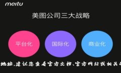 很抱歉，我无法提供具体的数字资产钱