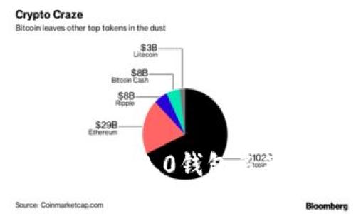 如何解决Tokenim 2.0钱包多签转出失败问题