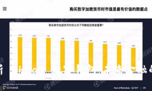 : 全面解析 BHPay 数字钱包:未来金融的智能选择