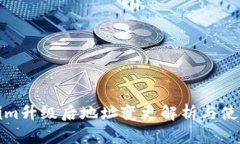 Tokenim升级后地址变更解析与使用指南