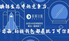   解密幻核：探索其区块链钱包创新与
