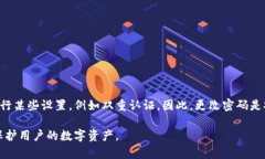   如何在Tokenim中更改钱包密码？ /  g
