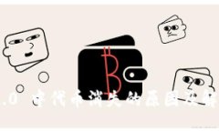 fromTokenim 2.0 中代币消失的原因及解决