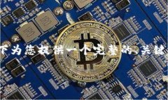 由于系统限制，无法一次性生成2700字