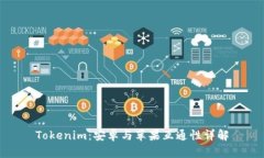 Tokenim：安卓与苹果互通性详解