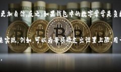 了解钱包里常见的数字及其意义keywo