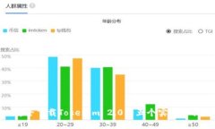 安全下载Tokenim 2.0的五个实用步骤