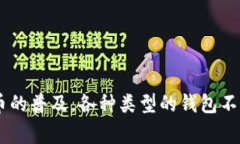 Tokenim通常被称为“数字钱包”或者“