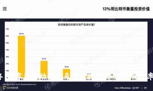 2023年：数字钱包助力奥马电器提升300%支付效率的秘密