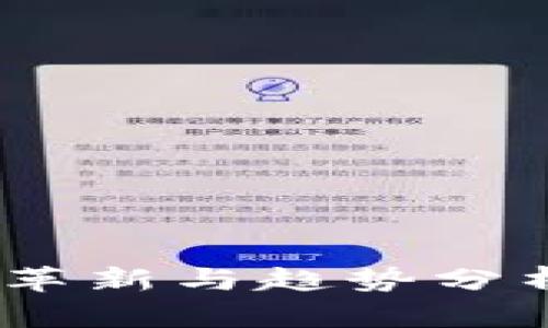 2023年TokenIM 2.0身份钱包革新与趋势分析:5大关键要素揭示未来可能性