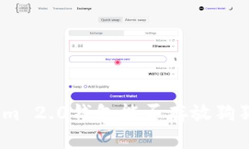 2023年最全指南：Tokenim 2.0钱包能否存放狗狗币？详细解析及使用方法