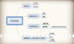 火币与Tokenim 2.0安全性对比：5大关键信