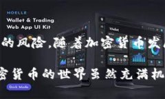 在加密货币世界中，资产的转移和交易