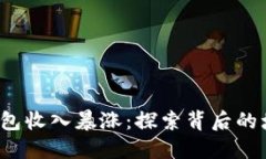 2023年华为数字钱包收入暴涨：探索背