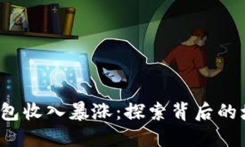 2023年华为数字钱包收入暴涨：探索背后的增长秘诀与市场潜力
