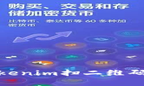 如何识别和防范Tokenim扫二维码病毒：5个有效措施