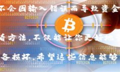 数字钱包编号查看方法数字钱包, 钱包