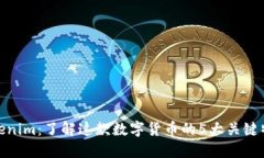 Tokenim：了解这款数字货币的5大关键特