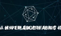 数字钱包同步区块的3种有效方法，轻