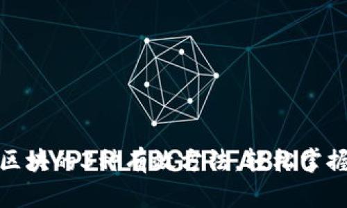 数字钱包同步区块的3种有效方法，轻松掌握数字资产管理