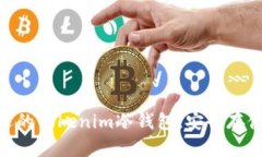 揭秘：2023年最受欢迎的Tokenim冷钱包，