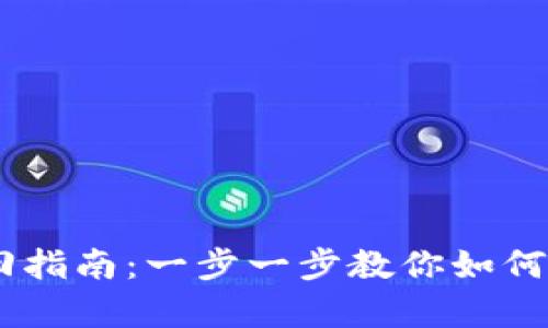 2023年Tokenim找回指南：一步一步教你如何恢复丢失的数字资产