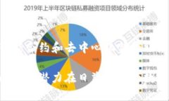 Tokenim 是一款旨在帮助用户管理和规划