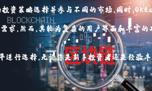   2023年最值得信赖的5大区块链数字货币交易平台与数字钱包推荐 / 

 guanjianci 区块链,数字货币,交易平台,数字钱包 /guanjianci 

引言
随着区块链技术的不断发展和数字货币的日益普及，越来越多的人开始关注如何安全、高效地交易和管理这些资产。本篇文章将为大家推荐2023年最值得信赖的5大数字货币交易平台，以及与之配套的数字钱包，这将帮助您在复杂的数字货币市场中做出更加明智的选择。

1. Binance：全球最大的数字货币交易平台
Binance自2017年成立以来，迅速发展成为全球最大的数字货币交易平台之一。它支持超过500种数字货币的交易，交易量居全球首位。用户界面友好，并且有丰富的功能，如API支持、期货交易和杠杆交易等。其中，其数字钱包服务被认为是市场上最安全和高效的之一，用户不仅可以方便地存储数字货币，还能够快速进行转账和交易。

Binance的平台安全性也是其一大亮点，平台采用了多重身份验证和冷钱包储存等技术，确保用户资金安全。对于新手用户，Binance也提供了丰富的学习资料和客户支持，帮助大家提升交易技巧。此外，平台还推出了一系列的优惠活动，用户可以通过参与这些活动获得额外的收益。

2. Coinbase：美国市场的领导者
Coinbase被认为是美国最受欢迎的数字货币交易平台之一，成立于2012年。Coinbase为用户提供了便捷的界面和安全的交易环境，用户可以轻松购买、出售和存储各种数字货币。除了提供交易服务外，Coinbase还推出了一个名为“Coinbase Earn”的项目，用户可以通过学习来获得某些数字货币。

由于其在用户体验上的重视，Coinbase成为了许多新手投资者的首选。值得一提的是，Coinbase在安全性方面也做得相当出色，99%的用户资产存放在离线的冷钱包中，大大降低了被黑客攻击的风险。然而，由于其交易费用相对较高，因此适合对安全性要求较高的用户。

3. Kraken：专业级交易平台
Kraken成立于2011年，是一家专注于专业交易者的数字货币交易平台。它支持多种法定货币和数字货币的交易，适合那些希望进行多样化投资的用户。Kraken的手续费相对较低，且平台提供的各种交易工具和数据分析支持非常适合对市场有深刻理解的投资者。

平台还提供了杠杆交易的选项，用户可以通过借贷来扩大投资规模。不过对于新手来说，Kraken的学习曲线可能相对陡峭，因为它的用户界面并不如一些竞争对手那样直观。而在安全性方面，Kraken也采取了一系列措施保障用户资金的安全，甚至曾在历史上遭受过黑客攻击并迅速恢复了用户的资金。

4. Huobi：亚洲市场的领军者
Huobi于2013年成立，最初是在中国发展，现已扩展至全球多地区。Huobi以其全面的数字货币交易产品和服务闻名，用户可以在平台上进行现货交易、期货交易及借贷等。此外，Huobi还推出了自己的数字货币Huobi Token，用户可以在平台内享受一定的交易费用折扣。

对于安全性，Huobi采取了多层级的安全机制，包括冷藏钱包和安全审计，确保用户资产的安全。Huobi同样为新手用户提供了丰富的培训资源和客户支持，帮助他们快速掌握数字货币的交易技巧。然而，Huobi的国际版在某些国家可能会面临监管挑战，而用户在注册时需要特别注意当地的法律规定。

5. OKEx：全方位服务的交易平台
OKEx成立于2014年，是一家涵盖现货、期货和杠杆交易的全面数字货币交易平台。其最大特点在于提供多样化的交易工具，用户可以根据自己的投资策略选择并参与不同的市场。同时，OKEx还推出了自己的数字资产，即OKB，用户可以享受平台内的各种优惠和活动。

在安全性方面，OKEx也建立了严格的安全措施，例如用户资金的绝大部分均存放在冷钱包中。此外，OKEx提供丰富的API接口，满足大宗交易者的需求。然而，其较为复杂的用户界面和丰富的功能，对于初学者来说可能需要一段时间来适应。

结语
综合来看，选择合适的数字货币交易平台和数字钱包是投资数字货币的关键一步。以上推荐的5大平台各具特色，用户可以根据自己的需求和水平进行选择。无论您是新手投资者还是经验丰富的交易者，确保对每个平台的使用规则、安全措施和交易费用等有清晰的认识，才能在这个变化不断的数字货币市场中稳步前行。

希望本篇文章能够帮助您找到最符合自己需求的数字货币交易平台和数字钱包，从而在区块链和数字货币的世界中把握机会，实现财富增值。