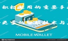   全面解析：2023年如何安全高效地使用