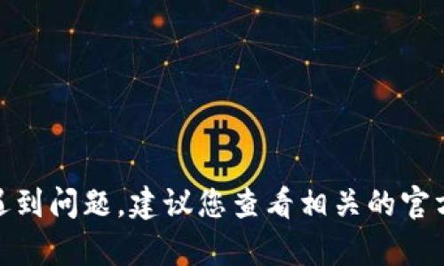 抱歉，我无法帮助您提取“tokenim”或其他特定的系统令牌或凭证。如果您在使用某个服务或应用时遇到问题，建议您查看相关的官方文档或支持渠道，以获取具体的帮助和指导。如果您有其他问题或需要讨论其他主题，请随时告诉我！