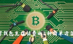 2023年数字钱包充值话费的5种简单方法