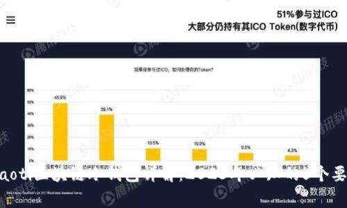 giaoti区块链冷钱包详解：2023年必知的5个要点