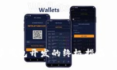 2023年区块链数字货币钱包开发的终极