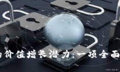 2025年前数字钱包的价值增长潜力：一