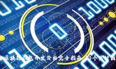 2023年区块链钱包开发价格完全指南：