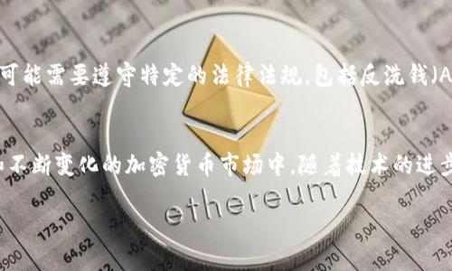 国外转账用加密钱包吗？这些你必须知道的5个关键点

加密钱包, 国外转账, 数字货币, 区块链/guanjianci

了解加密钱包的基本概念
加密钱包是一种存储数字货币的工具，它可以是软件、硬件甚至纸质的形式。不同于传统银行账户，加密钱包的使用不依赖于中心化的金融机构，而是基于区块链技术。用户需要拥有私钥才能访问和管理他们的钱包，这种安全机制确保了资金的安全性。

加密钱包在国外转账中的优势
使用加密钱包进行国外转账具有多种优势。首先，转账速度相对较快，尤其是与传统银行转账相比。大多数加密货币网络能够在几分钟内完成交易，而银行跨国转账通常需要几天时间。其次，费用方面，加密转账的交易费用通常低于银行的海外汇款费用。在许多情况下，使用加密钱包可以免去中介费用，进一步降低成本。

安全性考虑
在考虑使用加密钱包进行国外转账时，安全性是一个不可忽视的因素。由于加密货币的去中心化特性，用户必须对自己的私钥进行妥善管理。如果私钥丢失或被盗，用户将无法恢复钱包中的资金。因此，选择信誉良好的加密钱包提供商并采取必要的安全措施（如双重认证、冷存储等）是非常重要的。

选择合适的加密货币
在进行国外转账时，所选择的加密货币也会影响交易的效率和成本。比特币、以太坊等主流货币拥有更广泛的接受度和更强的网络效能，但是也可能面临网络拥堵的情况。而一些针对跨境支付的新兴货币，如莱特币、瑞波币等，在交易速度和费用上可能更具优势，因此需要对不同加密货币进行比较，选择最适合自己需求的方式。

如何进行国外转账
进行国外转账的步骤并不复杂。首先，创建一个加密钱包并选择所需的加密货币。然后，了解接收方的钱包地址，并确保信息的准确性。随后，将要转账的金额发送到接收方的钱包。完成后，可以通过区块链浏览器确认交易状态，确保交易成功。这些步骤虽然简单，但在进行大额转账时，务必要严格遵循安全操作规范，避免出现错误。

合规性与法规
尽管使用加密钱包进行国际转账在技术上是可行的，但不同国家和地区的法律制度及监管环境各不相同。在某些国家，加密货币的使用受到严格监管，用户在进行交易时可能需要遵守特定的法律法规，包括反洗钱（AML）和了解你的客户（KYC）政策。因此，了解目标国家的相关法律制度显得尤为重要，以避免法律风险。

总结与展望
国外转账用加密钱包的方式为全球用户提供了更便捷、快速和低成本的支付解决方案。然而，在享受这些优势的同时，用户必须牢记安全性和合规性的问题。在日益发展和不断变化的加密货币市场中，随着技术的进步，未来可能会看到更多的创新与改进，使得国外转账的体验更加顺畅。无论是一笔小额的个人转账，还是公司间大额支付，加密钱包都可能成为未来金融交易的重要工具。

因此，如果你在考虑进行国外转账，尤其是涉足加密货币领域，不妨多花一些时间去了解相关的信息，做到心中有数，才能在这条新兴的金融道路上走得更加顺畅。