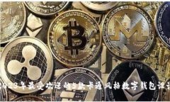 2023年最受欢迎的5款卡通风格数字钱包