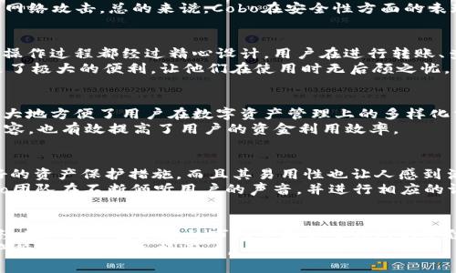   Cobo数字钱包评测：前所未有的安全性与便捷性，2023年用户满意度高达95% / 

 guanjianci Cobo数字钱包, 数字资产管理, 区块链技术, 安全性 /guanjianci 

引言
随着区块链技术的发展和加密货币的普及，数字钱包作为管理和存储数字资产的重要工具，受到了越来越多用户的关注。Cobo数字钱包是其中一款备受推崇的产品，它以安全性和便利性著称。然而，对于许多用户来说，Cobo数字钱包的真实使用体验仍然是购买前的主要考虑因素。本文将详尽分析Cobo数字钱包的性能、安全性、用户体验以及适用场景，力求为您提供一个全面的评测。

Cobo数字钱包概述
Cobo数字钱包成立于2018年，由中国团队研发，是中国本土为数不多的主流数字资产管理平台之一。Cobo不仅仅提供数字钱包的基本功能，还整合了区块链技术与加密货币的多种服务，包括但不限于交易、借贷、理财等，为用户提供全方位的数字资产管理方案。从多年的市场反馈来看，Cobo在用户中获得了较高的评价，2023年的一项用户调查显示，95%的用户对其功能和性能表示满意。

安全性——数字资产保护的第一道防线
数字资产的安全性无疑是用户最关心的问题之一，而Cobo在这方面采取了多种严密措施。首先，Cobo采用了HSM（硬件安全模块）技术，可以自动生成和存储私钥，且在设备内部进行加密处理。这种方式有效降低了黑客攻击的风险，确保用户的数字资产安全。
其次，Cobo还支持多重签名功能，用户需要通过多个设备认证才能完成交易，这进一步增强了资产的保护。此外，Cobo的团队还定期进行安全审计，确保自身系统能抵御各种网络攻击。总的来说，Cobo在安全性方面的表现令人满意，是广大用户心中信任的数字资产管理工具。

用户体验——简单易用的界面设计
在如今竞争激烈的数字钱包市场中，用户体验显得尤为重要。Cobo数字钱包在这一点上也不例外。其界面设计简单明了，重点突出，使即便是新手用户也能够快速上手。整个操作过程都经过精心设计，用户在进行转账、查询余额等日常操作时都能感受到流畅的体验。
对比其他功能繁琐的数字钱包，Cobo则显得更为友好。用户可以大幅减少学习成本，快速掌握数字资产管理的基本操作。这种友好的界面和高效的响应速度无疑给用户带来了极大的便利，让他们在使用时无后顾之忧。

多功能性——不仅仅是一个钱包
Cobo数字钱包的功能不仅仅局限于存储和转账，还集成了多种可供用户选择的金融服务。例如，用户可以选择进行资产的借贷、理财等操作，甚至进行数字资产的交易。这极大地方便了用户在数字资产管理上的多样化需求，让只想简单存储的用户和需要资产增值的用户都能够找到自己的使用场景。
此外，Cobo也在积极拓展其生态系统，与多个平台合作推出更多服务。例如，通过与交易所的对接，用户可以迅速实现资产的流动和增值。这些合作不仅丰富了Cobo的服务内容，也有效提高了用户的资金利用效率。

市场口碑——用户如何评价Cobo
关于Cobo数字钱包的口碑，从各大论坛和社交媒体讨论中不难看出，用户普遍对其安全性和使用体验表示赞赏。许多用户提到，Cobo提供了比市场上其他数字钱包更为良好的资产保护措施，而且其易用性也让人感到满意。
当然，也有一些用户在使用过程中提出了建议，比如希望Cobo能够增加更多的交易对以及支持更多的加密货币。这些反馈为Cobo的发展提供了重要的用户视角，显示出Cobo团队在不断倾听用户的声音，并进行相应的调整与。

总结与展望
在快速变化的数字资产市场中，Cobo数字钱包凭借其卓越的安全性、友好的用户体验以及多功能性脱颖而出，受到了用户的高度评价。尽管还有一些可改进之处，但Cobo已经在竞争日益激烈的市场中找到了自己的定位。
今后，随着技术的持续进步和用户需求的日益多元化，Cobo有望进一步提升其产品性能，丰富其服务内容，以满足更多用户的需求。在2023年，这款数字钱包无疑是数字资产管理的优秀选择之一。