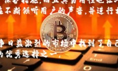   Cobo数字钱包评测：前所未有的安全性
