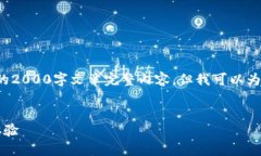 请注意： 由于内容的限制，我无法提